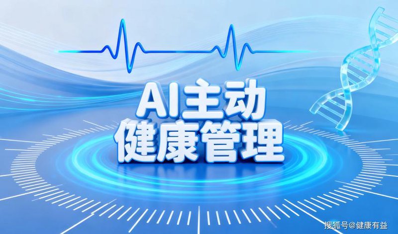 健康管理新风向：承德如何引领潮流